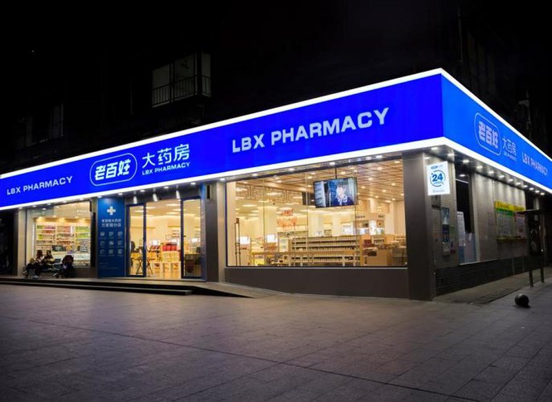 如何在竞争激烈的市场中选择合适的连锁药店管理系统？