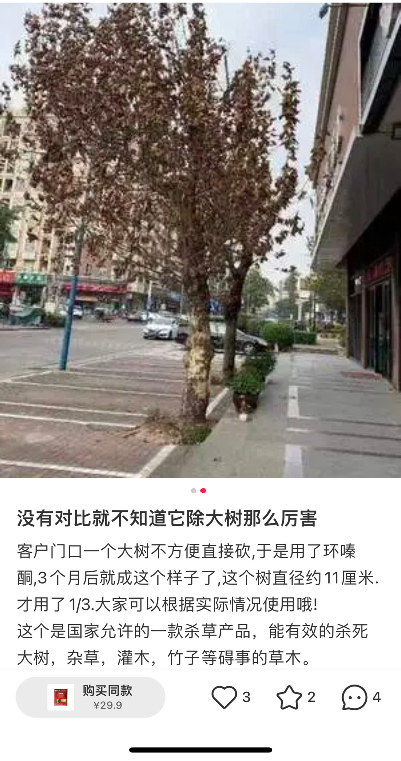 樟树买药